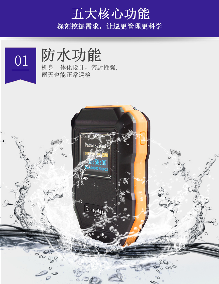 中研Z6700D照明巡更机(图4)